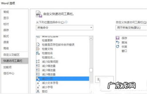 word如何调整文档版面