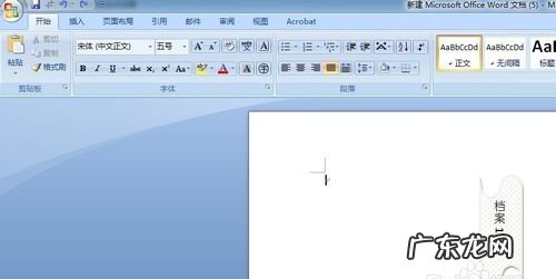 Word2007文档框怎么制作