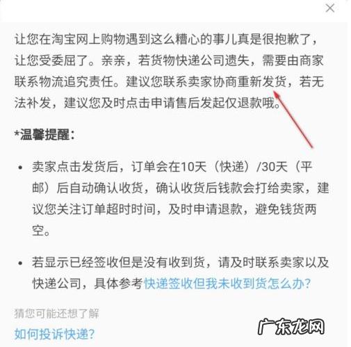 淘宝丢件怎么处理三倍赔偿？丢件找谁？