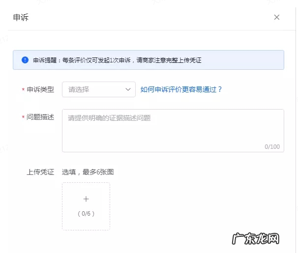 抖音小店差评如何补救?申诉诀窍有哪些?