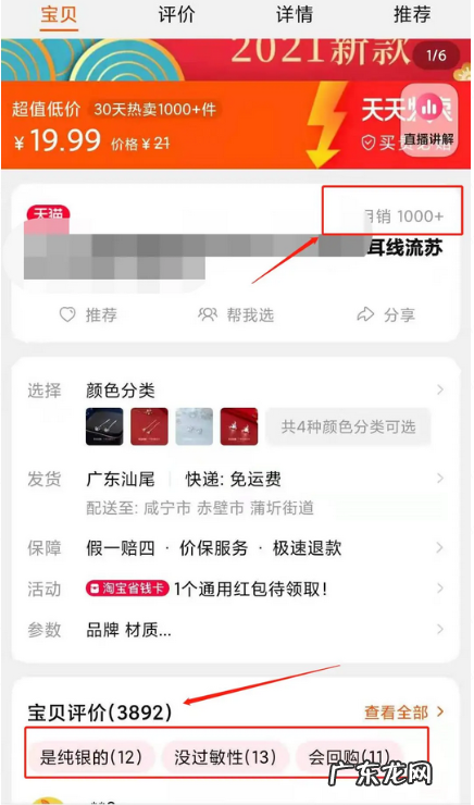 抖音小店差评如何补救?申诉诀窍有哪些?