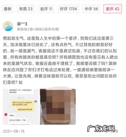 抖音小店差评如何补救?申诉诀窍有哪些?
