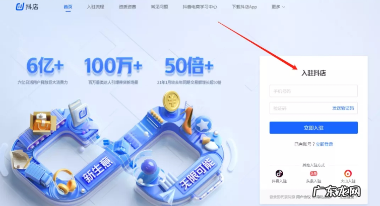 抖音小店申请需要几天?申请入口在哪?