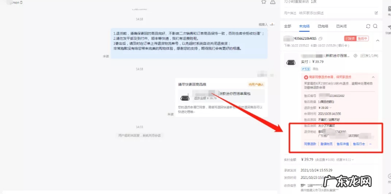 抖音小店如何设置退货地址？退货流程和规范是什么？