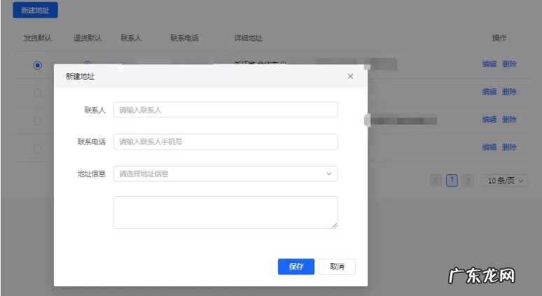 抖音小店如何设置退货地址？退货流程和规范是什么？
