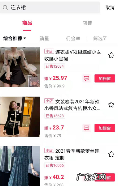 抖音小店怎么搜索店铺和商品?操作方法是什么?