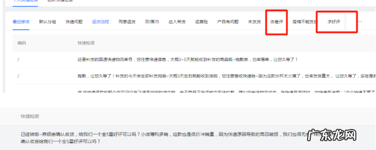 抖音小店评价不显示怎么回事?是什么原因导致的?