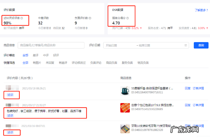 抖音小店评价不显示怎么回事?是什么原因导致的?