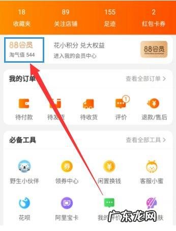 淘宝极速退款权限在哪儿看?能一直用吗?