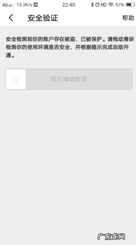 淘宝账号被保护怎么自助开通?如何解除?