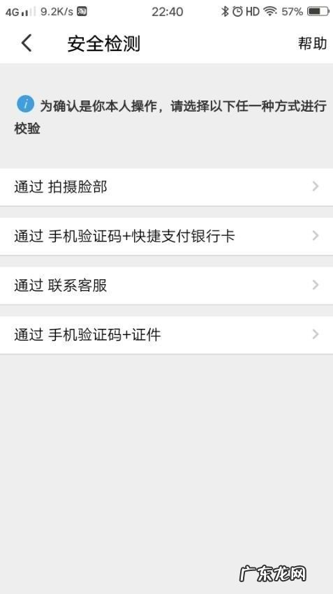 淘宝账号被保护怎么自助开通?如何解除?