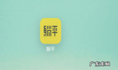 天猫躺平端口怎么进？躺平是什么？