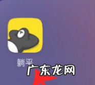 天猫躺平端口怎么进?躺平是什么?