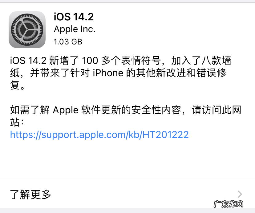 ios10各版本对比? IOS14.2正式版耗电怎么样