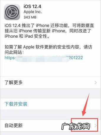 win10弹窗怎么关闭？ iOS14更新弹窗怎么关闭