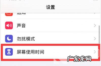 苹果手机指令怎么取消? iOS14快捷指令通知怎么关闭