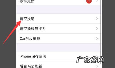 ios14隔空投送用不了？ ios14隔空投送在哪里