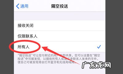 ios14隔空投送用不了？ ios14隔空投送在哪里