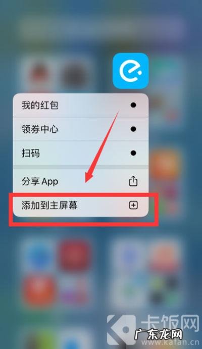 iphone下完app没图标? ios14安装app显示不出来