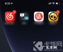 iphone下完app没图标？ ios14安装app显示不出来