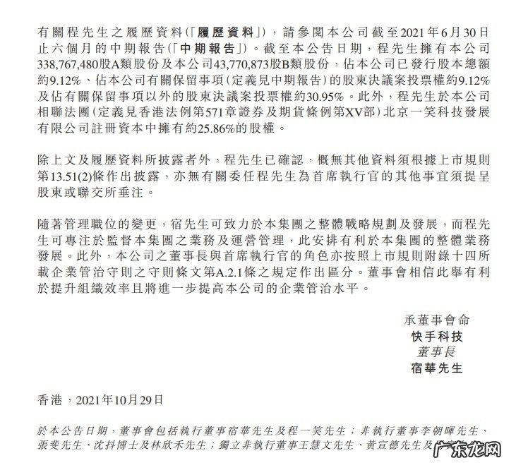 快手发布声明:自媒体“雷锋网”相关报道严重失实