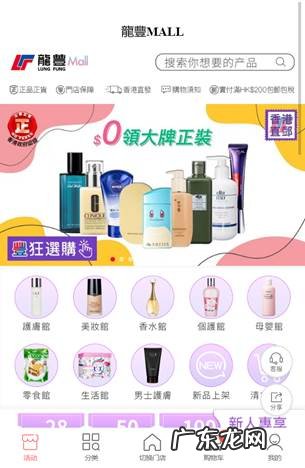 香港购物网站推荐 香港网上购物平台有哪些