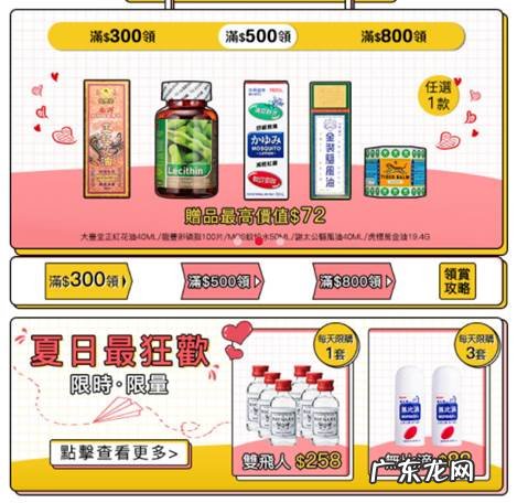 香港购物网站推荐 香港网上购物平台有哪些