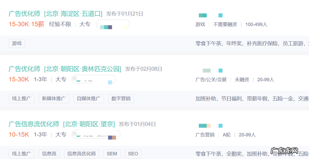 广告优化师是做什么的?广告优化师前景怎样?