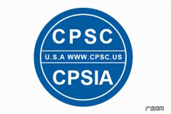 cpsc是什么标准？玩具CPSC认证如何办理？