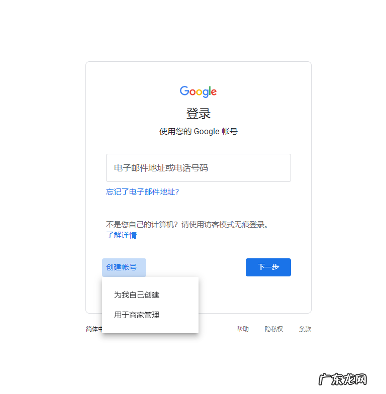 显示此电话号码无法用于验证解决方案 国内怎么创建谷歌账号