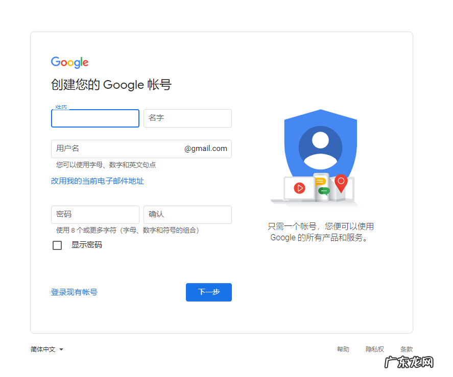 显示此电话号码无法用于验证解决方案 国内怎么创建谷歌账号