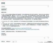 亚马逊退出中国市场对卖家有影响吗？影响严重用么？