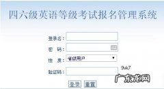 英语四级报名时间 英语四级报名时间