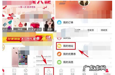 拼多多发货地址可以修改吗？方法是什么？