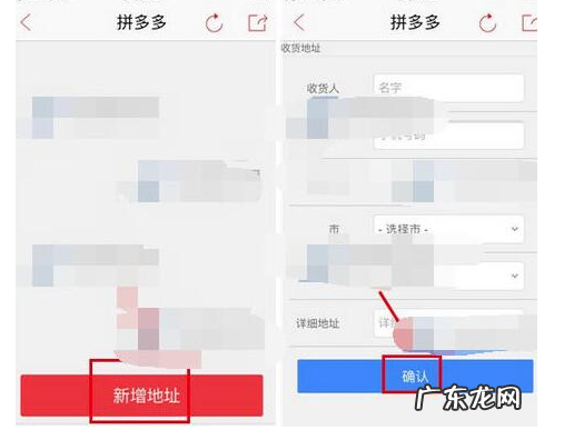 拼多多发货地址可以修改吗？方法是什么？
