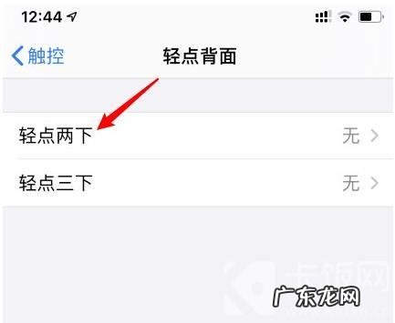 小米10怎么设置敲两下截屏？ ios14敲击背部怎么设置