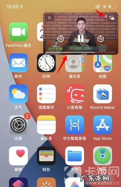 画中画怎么制作？ iOS14画中画怎么用