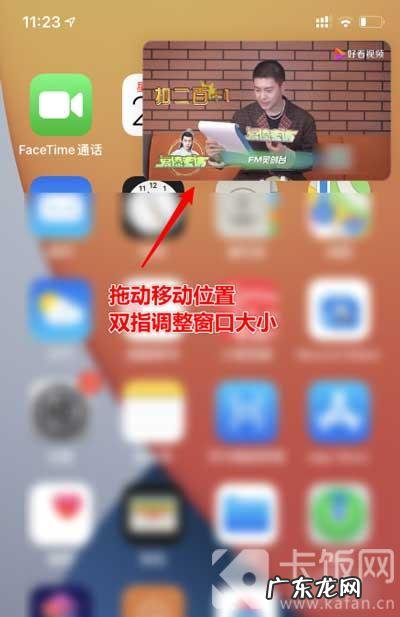 画中画怎么制作？ iOS14画中画怎么用
