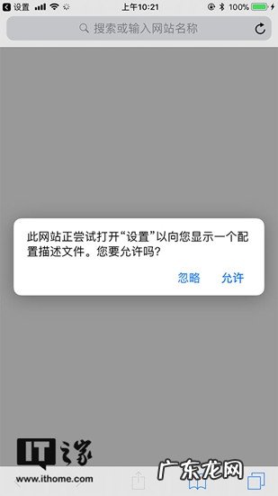 ios描述文件官方下载？ iOS14.2beta2描述文件下载