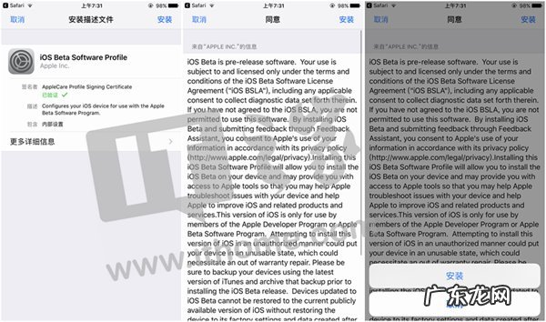 ios描述文件官方下载？ iOS14.2beta2描述文件下载