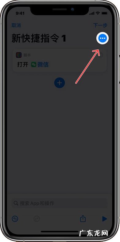 手机图标怎么自定义？ iOS14怎么自定义图标