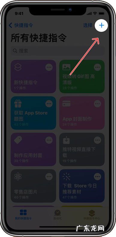 手机图标怎么自定义？ iOS14怎么自定义图标