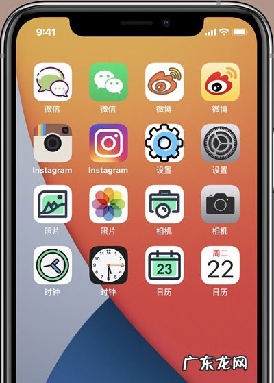 手机图标怎么自定义？ iOS14怎么自定义图标