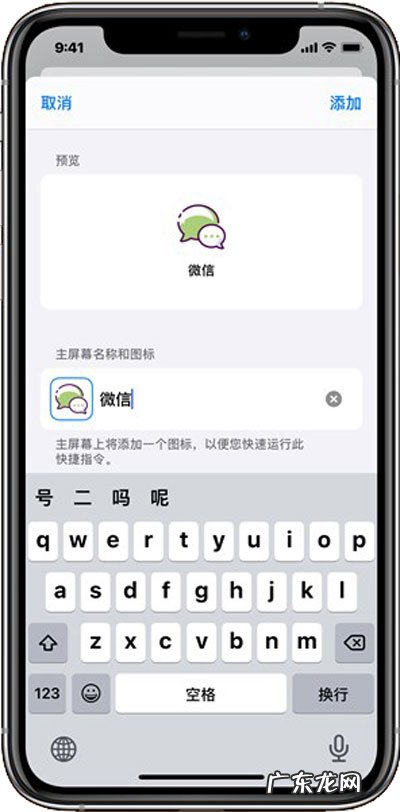 手机图标怎么自定义？ iOS14怎么自定义图标