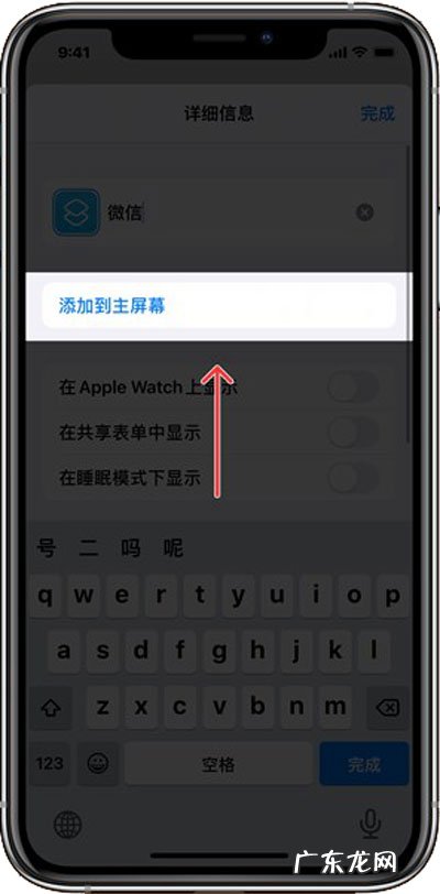 手机图标怎么自定义？ iOS14怎么自定义图标
