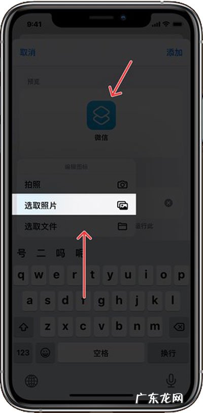 手机图标怎么自定义？ iOS14怎么自定义图标