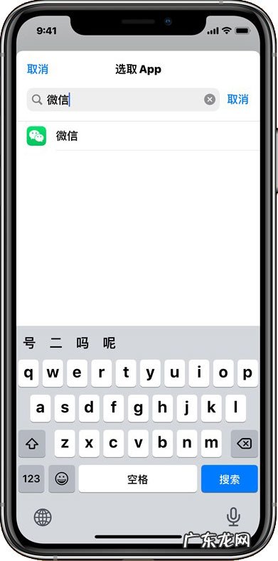 手机图标怎么自定义？ iOS14怎么自定义图标