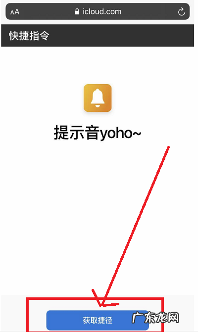 iphone设置个性充电提示音？ ios14充电提示音怎么设置