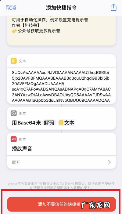 iphone设置个性充电提示音？ ios14充电提示音怎么设置