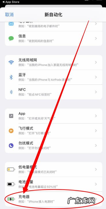iphone设置个性充电提示音？ ios14充电提示音怎么设置